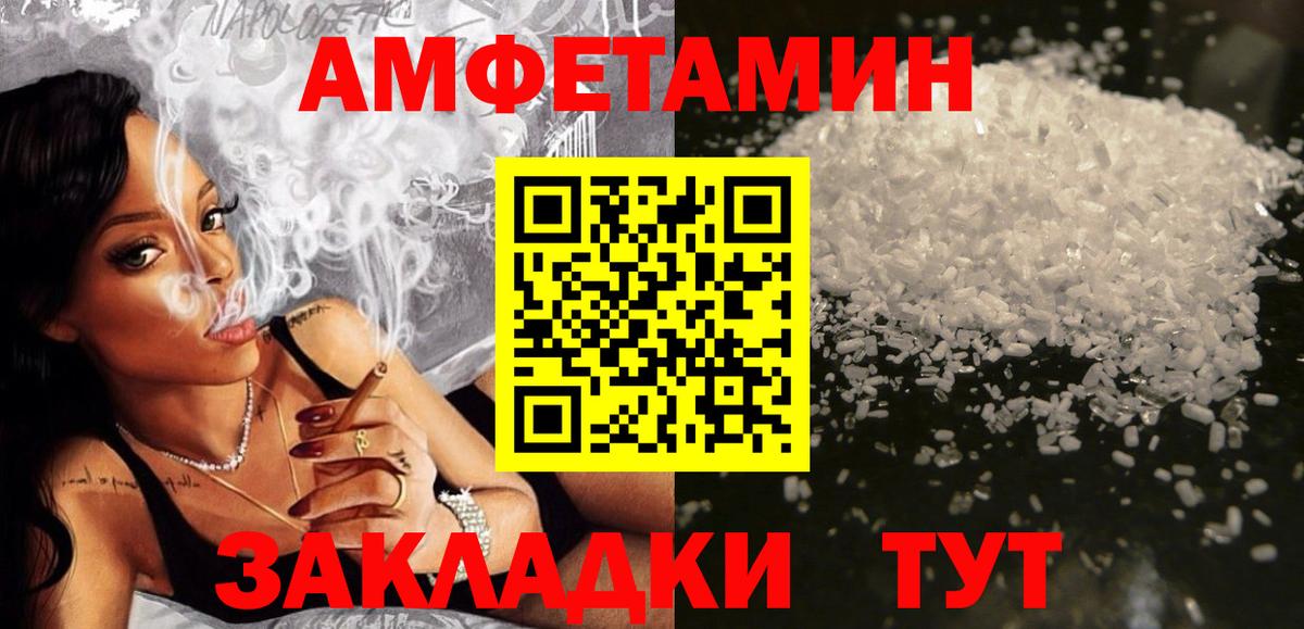 АМФЕТАМИН 98% Белгород
