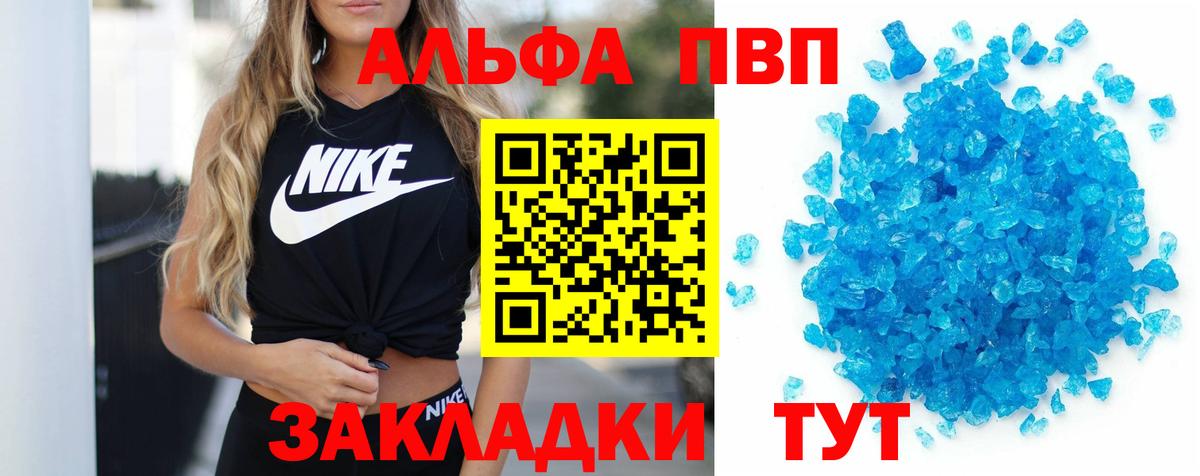 Alfa_PVP VHQ Белгород