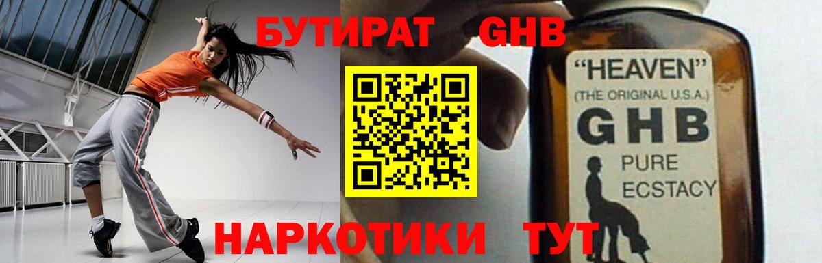 Бутират вода  Вход с VPN  Белгород 