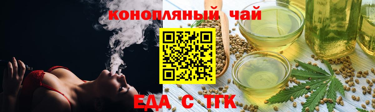 Белгород  Cannafood марихуана  Вход с VPN 