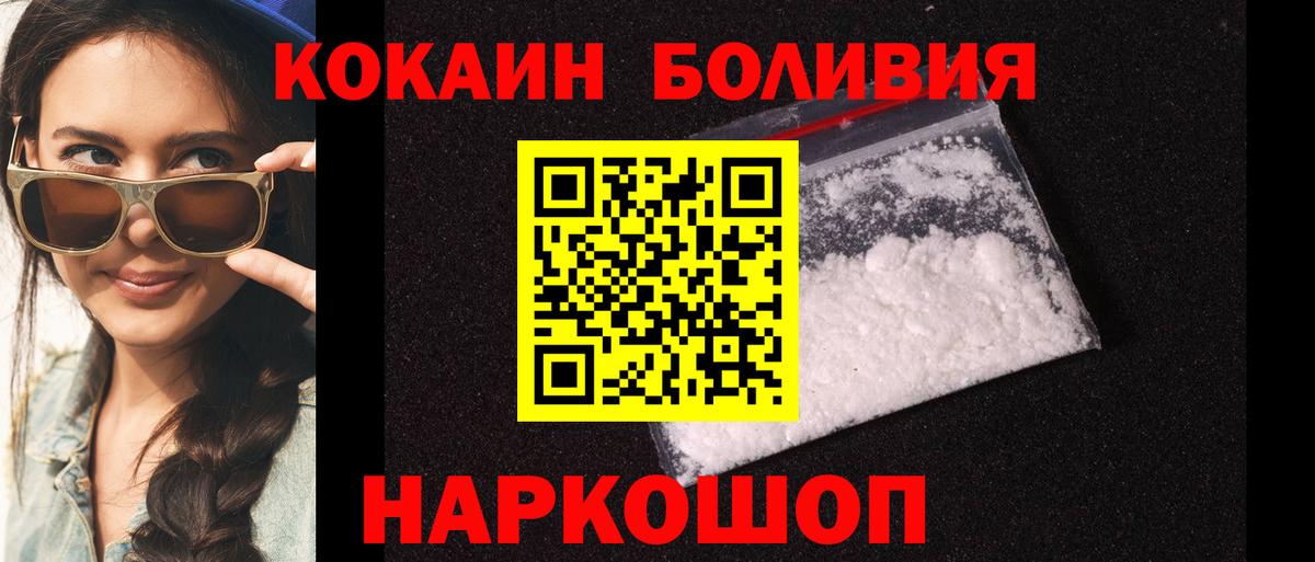 Cocaine Колумбийский Белгород