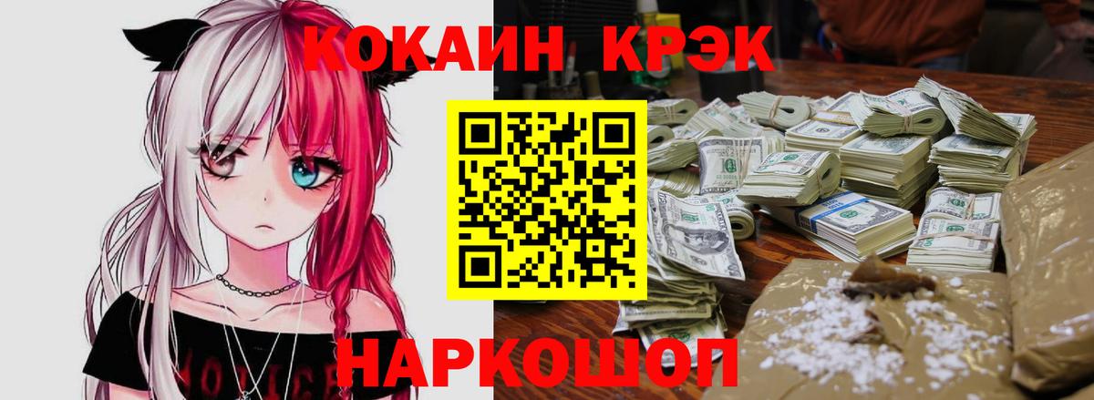 Кокаин VHQ  Вход с VPN  Кокаин  COCAIN Columbia  Белгород 