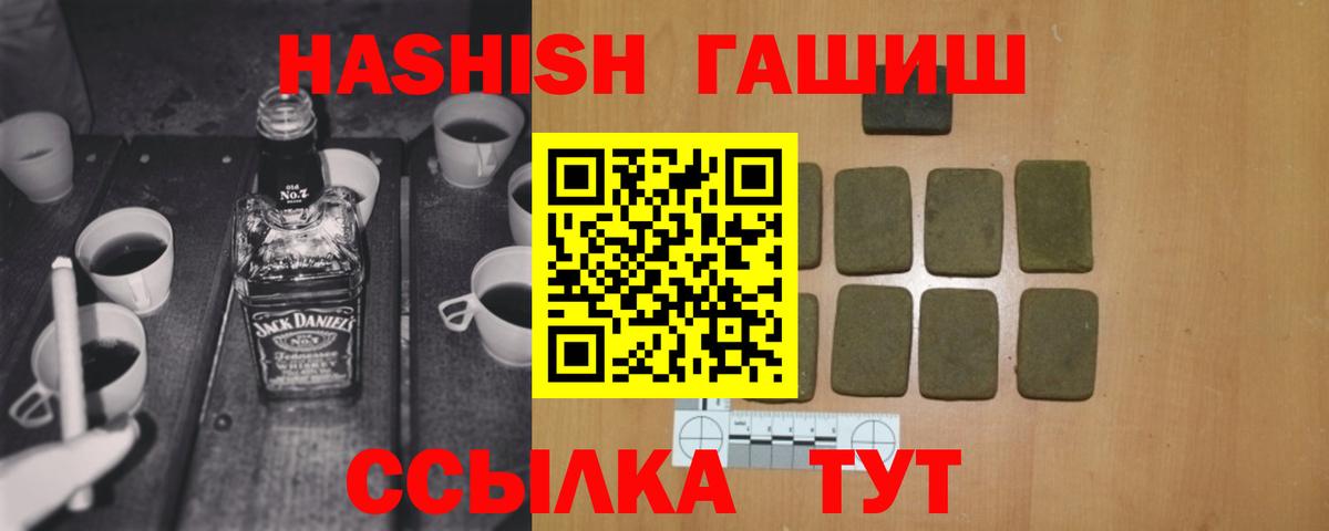 Белгород  Гашиш Изолятор  Гашиш  ГАШ hashish  Вход с VPN 