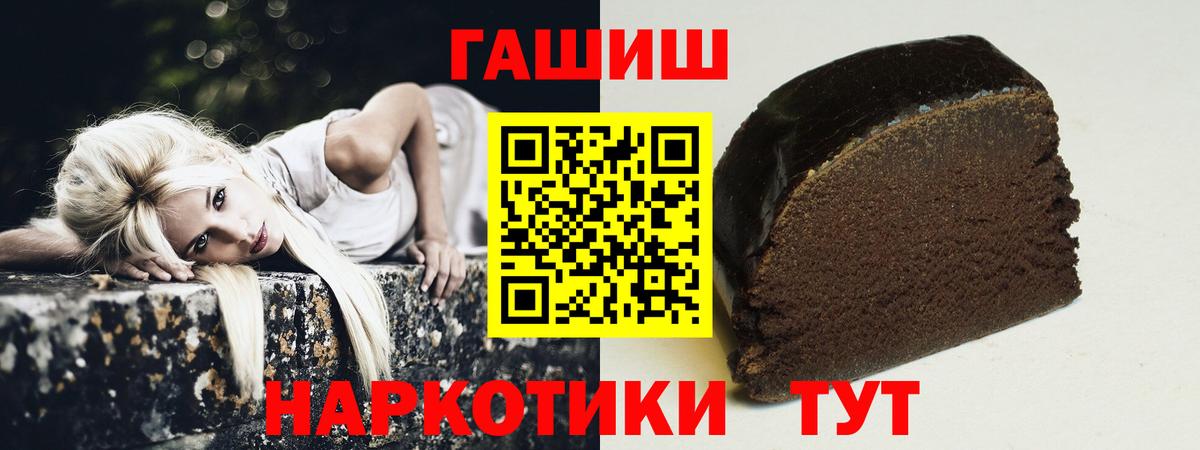 ГАШ гашик Белгород