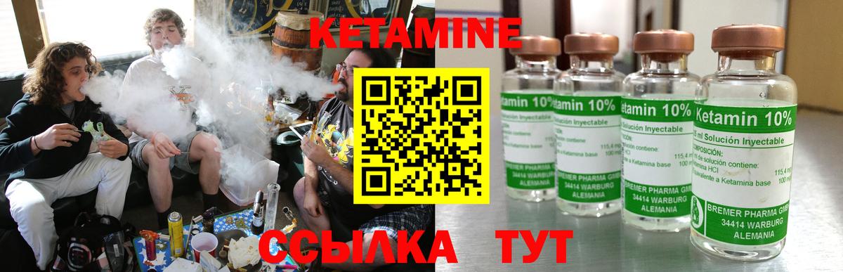 КЕТАМИН VHQ Белгород