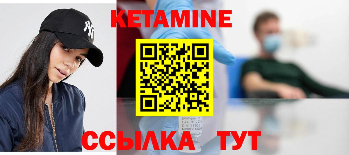 КЕТАМИН ketamine  Вход с VPN  Белгород 