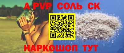 СК Шебекино