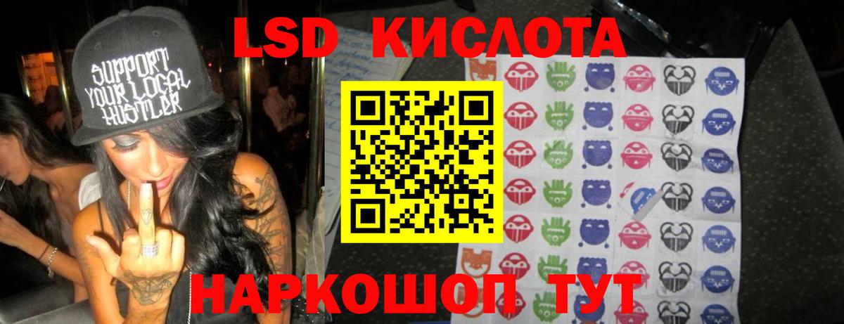 Лсд 25 экстази кислота  Лсд 25 экстази кислота  Вход с VPN  Белгород 