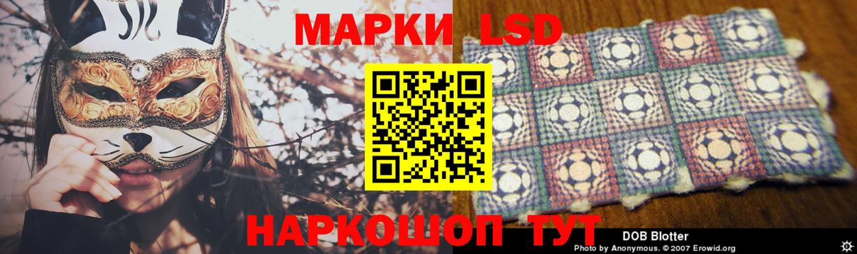 LSD-25 экстази кислота Белгород