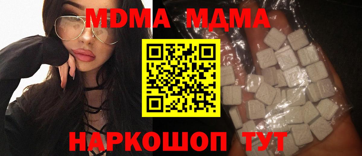 Белгород  MDMA Molly  MDMA  Вход с VPN  MDMA crystal 