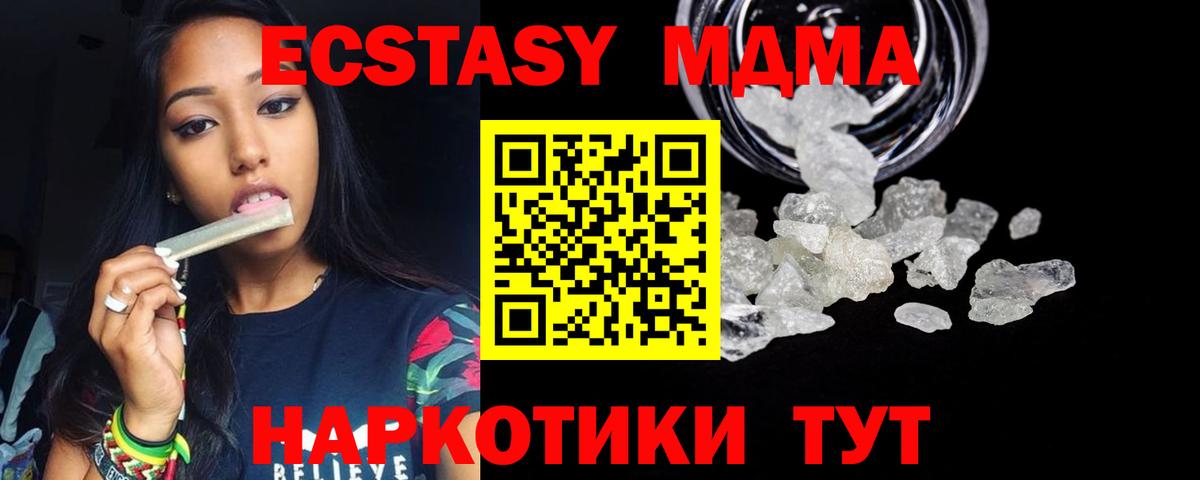 МДМА VHQ Белгород