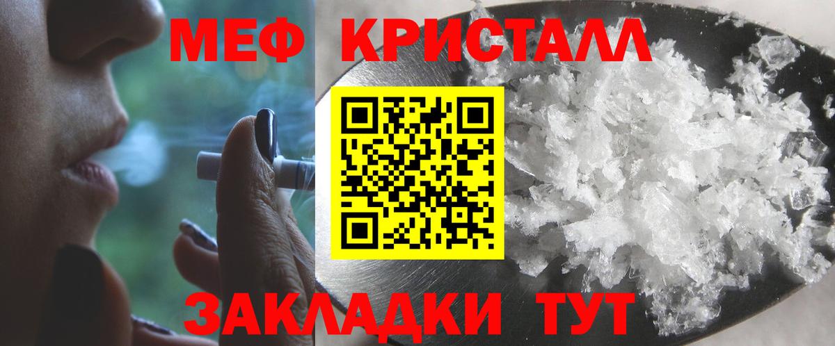 Мефедрон мука Белгород