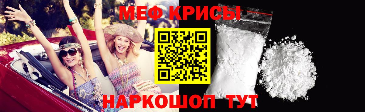 Меф  МЯУ-МЯУ мяу мяу  Белгород  Вход с VPN  Мефедрон mephedrone 
