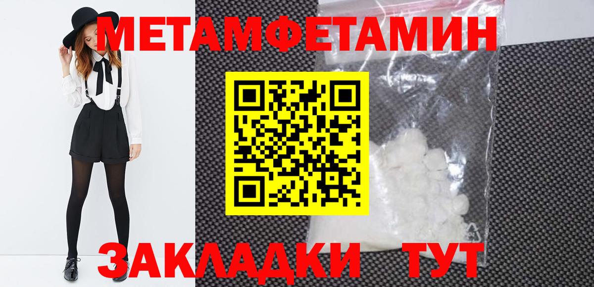 МЕТАМФЕТАМИН витя Белгород