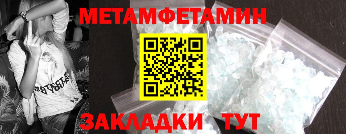 Белгород  Первитин мет  Вход с VPN 