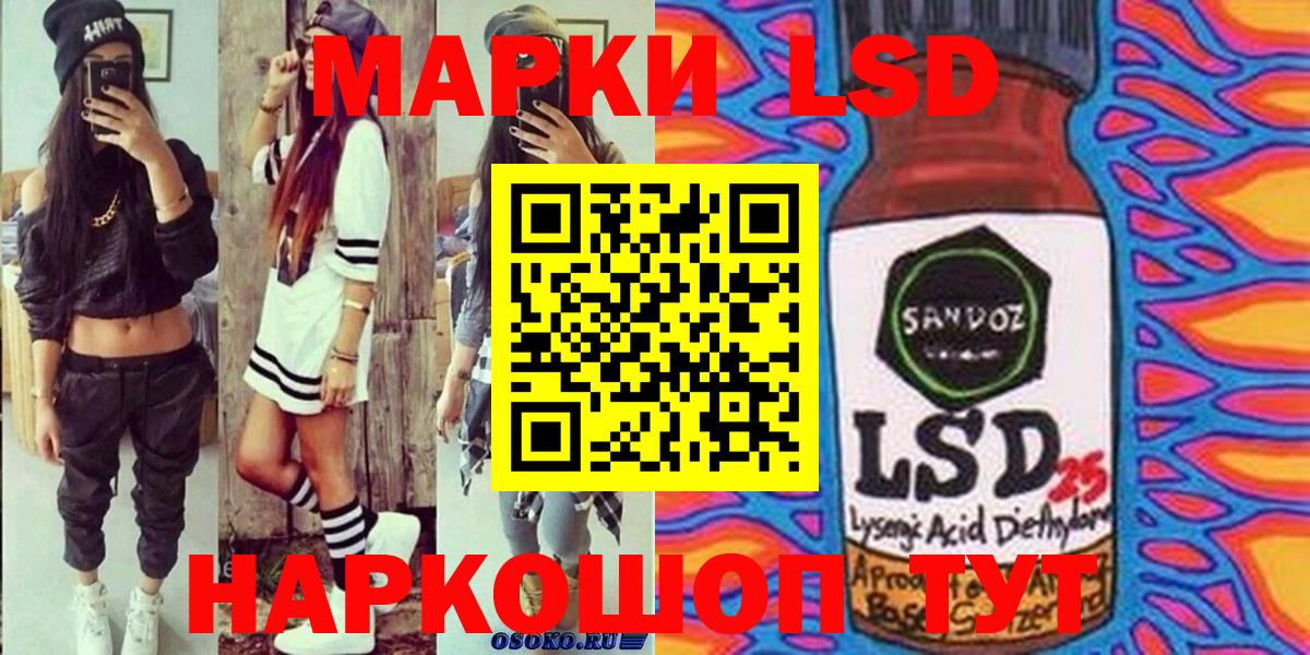 Белгород  Марки N-bome 1,5мг  Вход с VPN 