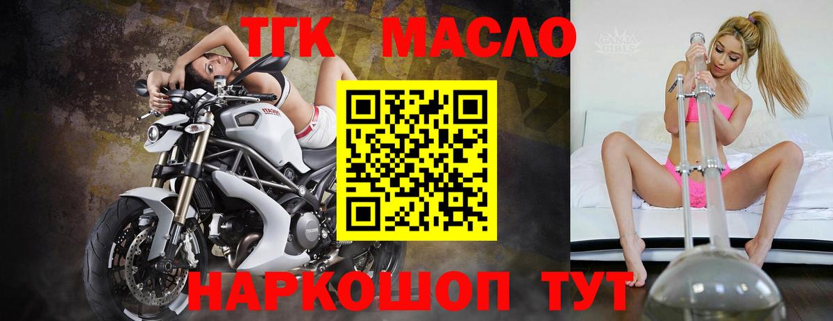 ТГК Wax Белгород