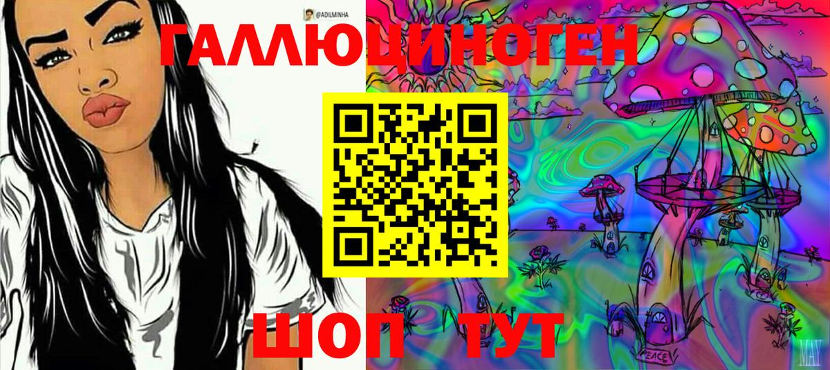 Псилоцибиновые грибы Magic Shrooms Белгород