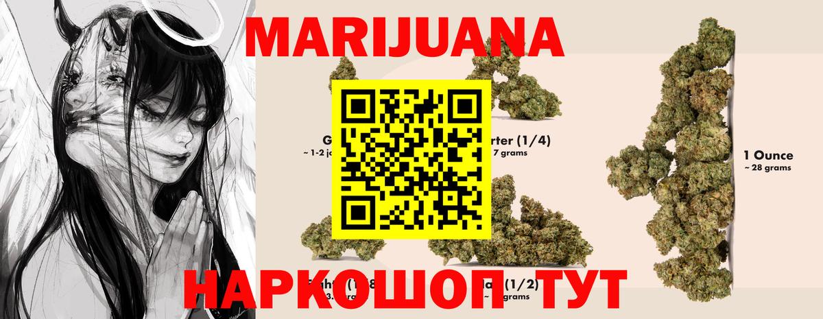 Канабис индика  Шишки марихуана Bruce Banner  МАРИХУАНА план  Вход с VPN  Белгород  Бошки Шишки гибрид 
